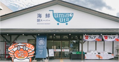 2025.11.1 リニューアルオープン｜海鮮卸スーパー FISH MARKET