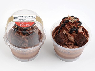 「ベルギーチョコパフェ」ベルギーチョコホイップ40%増量商品(画像はイメージです。)