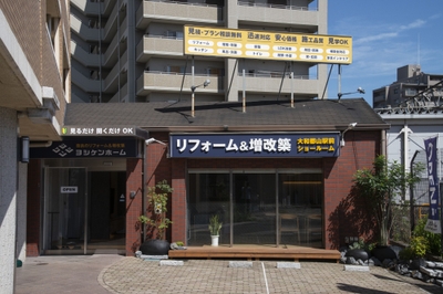 大和郡山ショールーム