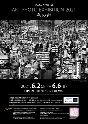 ART PHOTO展2021 フライヤー