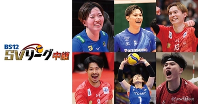 ©SV.LEAGUE