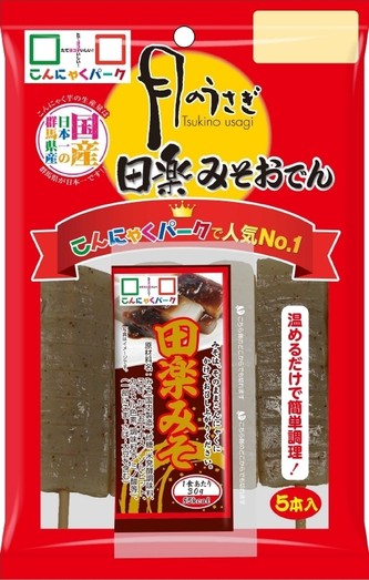 月のうさぎ 田楽みそおでん
