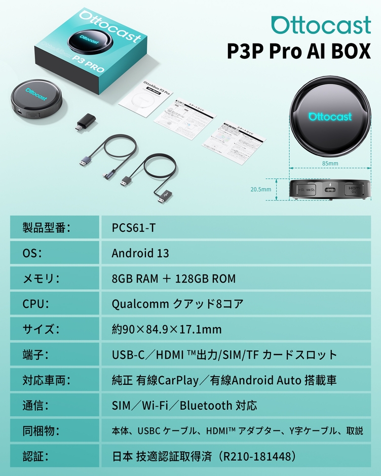 製品仕様