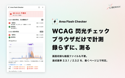 Area Flash Checker