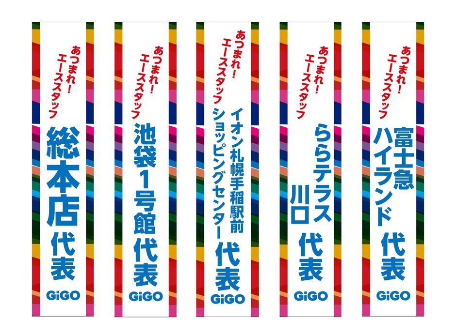 ▲東日本のエーススタッフが集結 ※画像はイメージです。