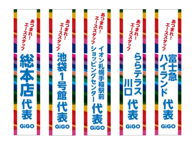 ▲東日本のエーススタッフが集結 ※画像はイメージです。