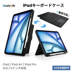 「iPad、結局"置いて見るだけ"になってない？」縦でも横でも、仕事もSNSももっと快適。自由に使える回転式キーボードケース「X79」登場