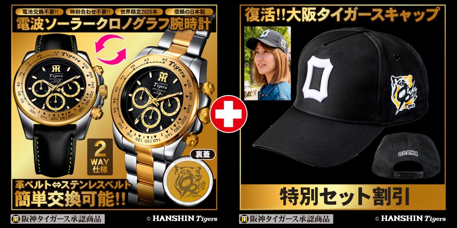 限定ウォッチプラン