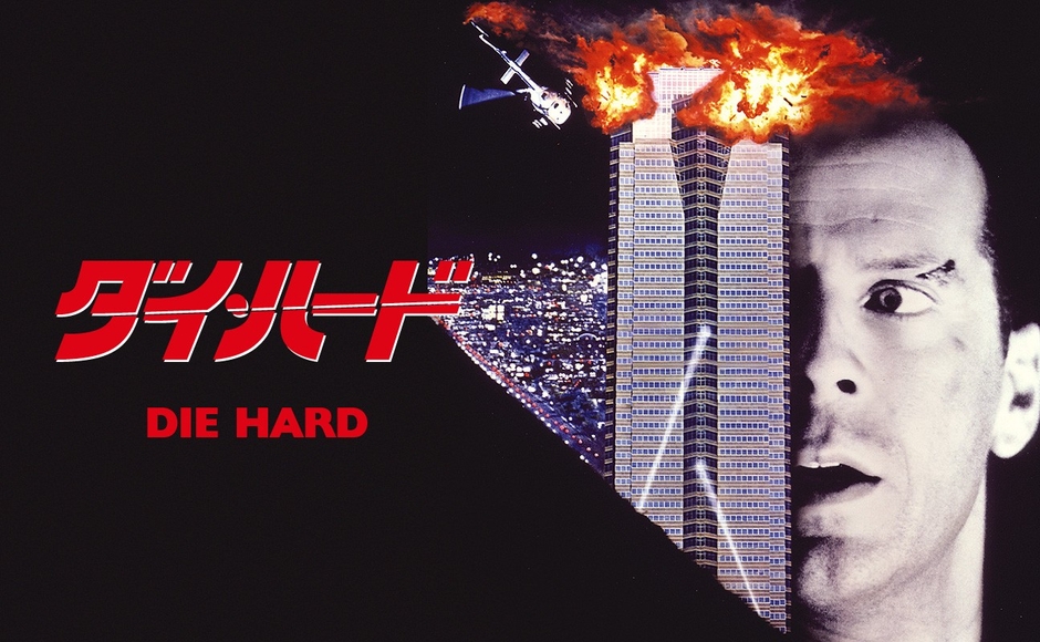 © 1988 Twentieth Century Fox Film Corporation. All rights reserved.
