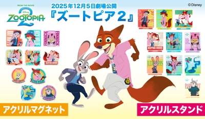 ズートピア2　アクリルマグネット／アクリルスタンド(2)