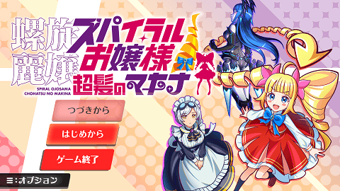 ゲーム画面 1