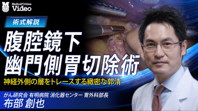 腹腔鏡下幽門側胃切除術