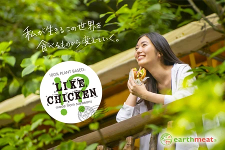 7/6開催！食育プログラム「食べて学ぶSDGs」に LIKE CHICKEN!?がコラボ参加！