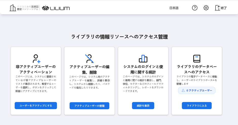 Portium画面例:ポータル