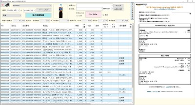 購入履歴一覧画面+決済情報