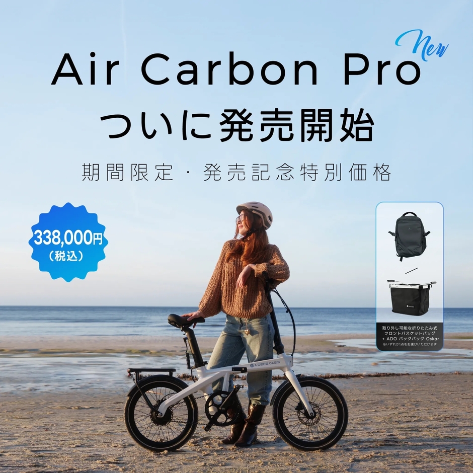 ADO Air Carbon Pro