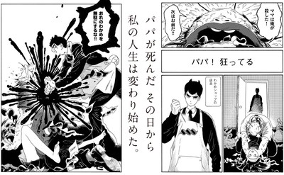 『わかめとなみとむげんのものがたり』