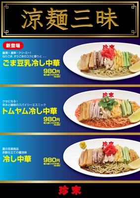 ■フェア紹介