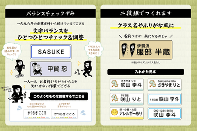 文字バランスをひとつひとつチェック&調整。クラス名も入れられます。
