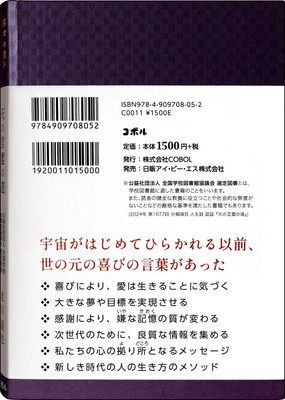 裏表紙