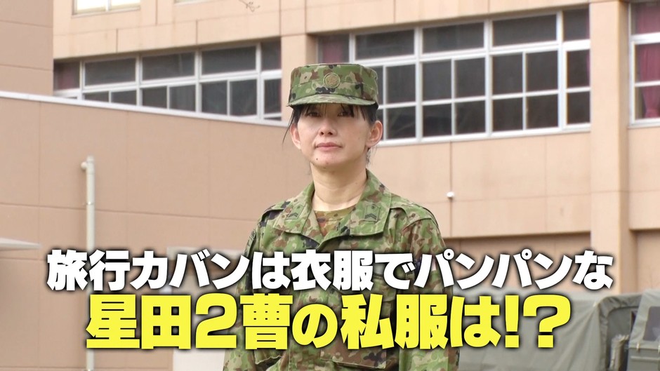 さて、二人の私服は・・・・・。