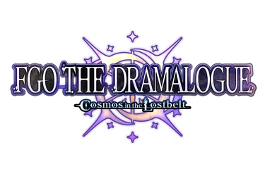 メインシナリオ「第2部 終章」を振り返る朗読劇「FGO THE DRAMALOGUE -Cosmos in the Lostbelt-」の開催が決定！