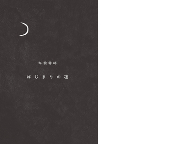 本文1