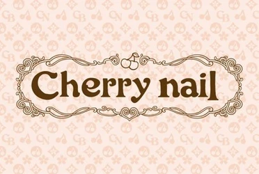 【きんえい】あべのルシアスに新店舗登場！大人の女性がゆったりとくつろげるネイルサロン 「 Ｃｈｅｒｒｙ　ｎａｉｌ」 2017年１２月１日（金）オープン！