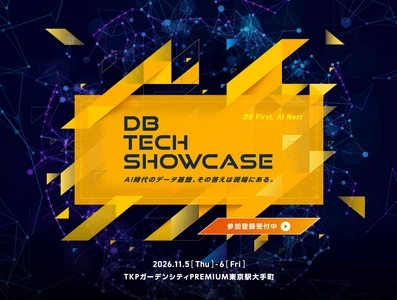 コーソルのエンジニア、11月5日 db tech show case 2026で講演