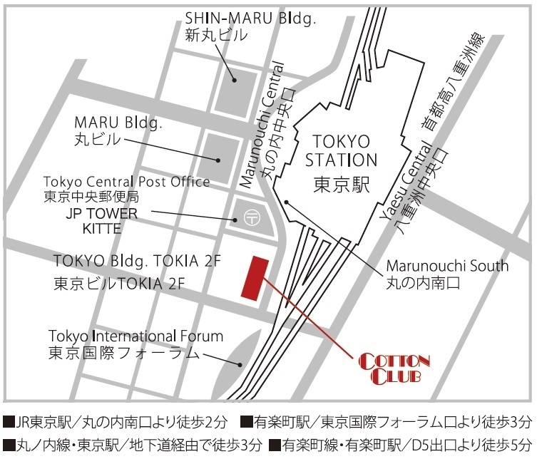 会場アクセス：コットンクラブ
