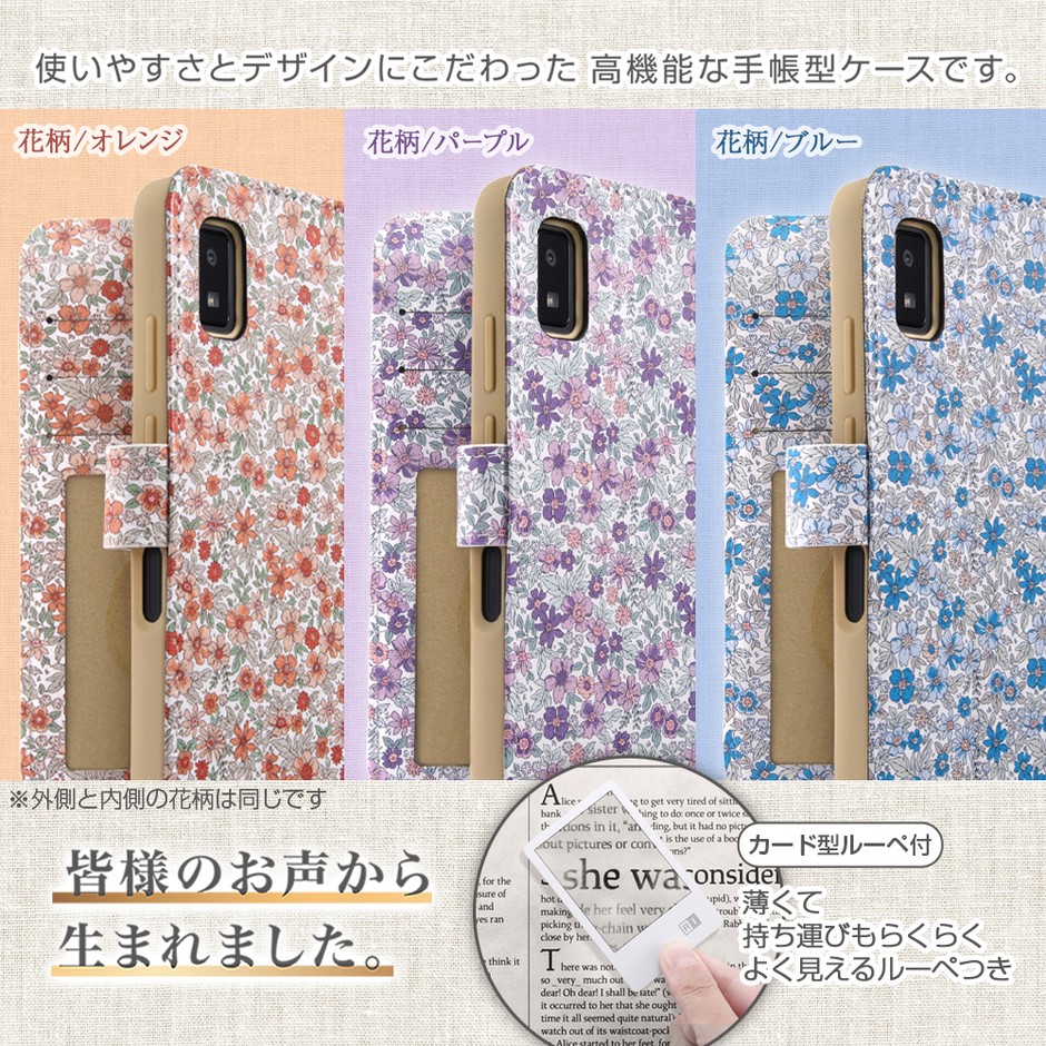 耐衝撃 手帳型ケース クリアポケット ハンドストラップ ルーペ付 花柄
