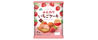 〈期間限定〉「福岡県産あまおう苺」を使った 『ＪＡふくおか八女　ふんわりいちごケーキ』を新発売！