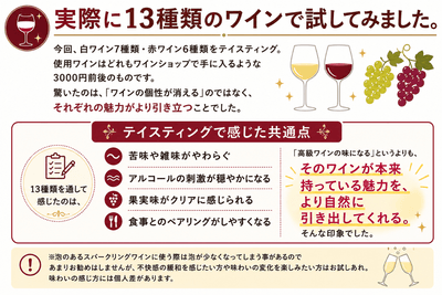 ソムリエコメント