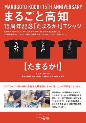 Tシャツチラシ