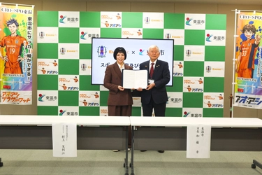 CRO×SPO 東温オープンに向け、東温市と愛媛FCが協定を締結　 人気サッカー漫画「アオアシ」全面協力によるPR展開も決定