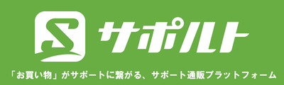 サポルトバナー