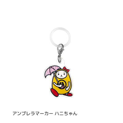 アンブレラマーカー　ハニちゃん