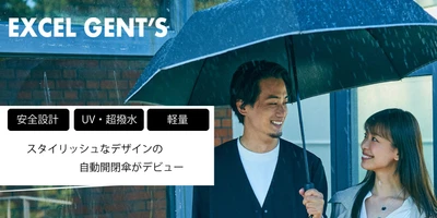 【Amazonで人気】片手で楽々開閉できる自動開閉折りたたみ傘。大人が2人並んで歩けるほどのビックサイズタイプと、手を濡らさずたためる逆さ傘タイプが登場。