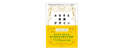 A5判並製2,200円(税込)