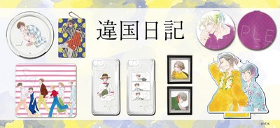 商品一覧画像