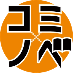コミノベ