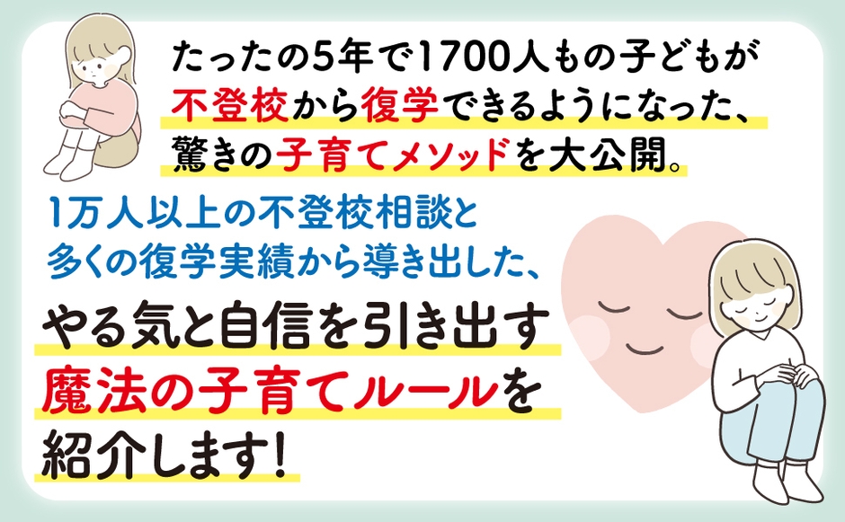 書籍概要