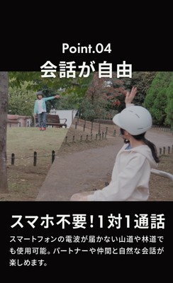 インカム機能
