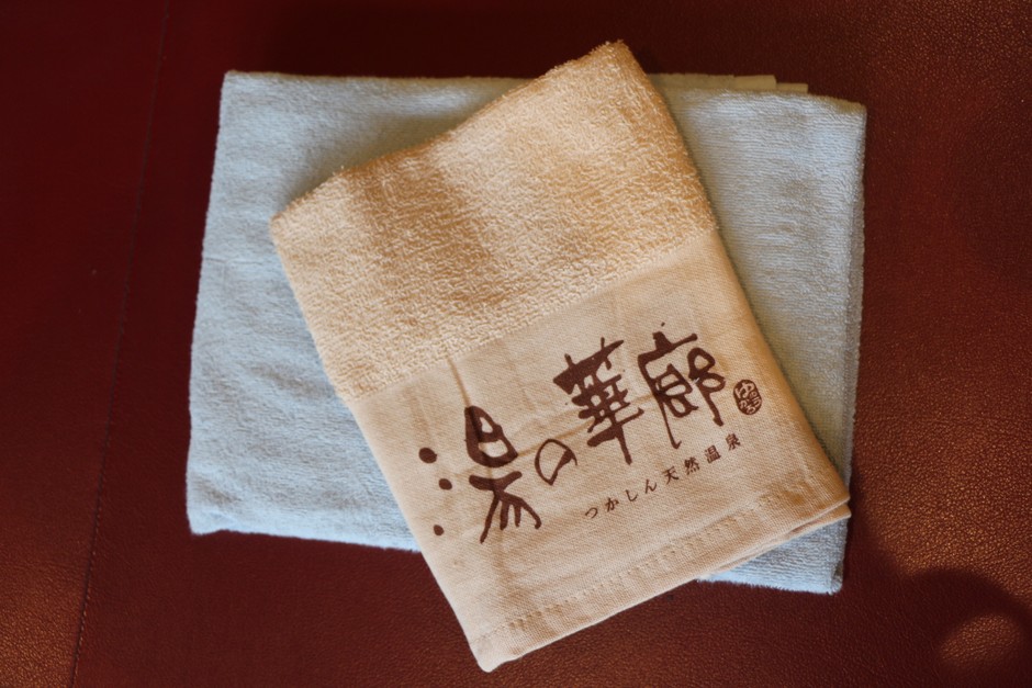 手ぶらセット(タオル・バスタオル)200円