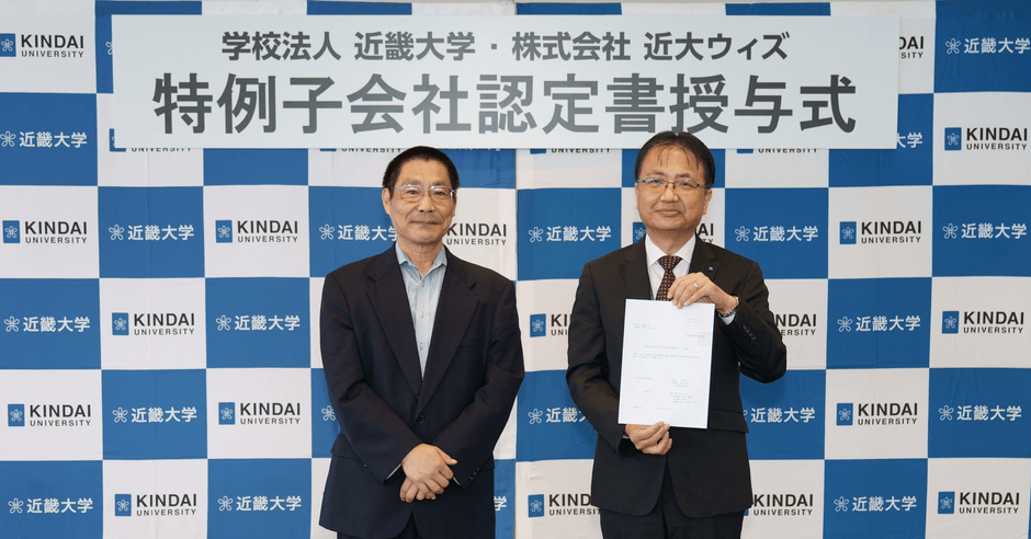特例子会社認定書授与式の様子(左:布施公共職業安定所長 大谷 浩介、右:株式会社近大ウィズ 代表取締役・学校法人近畿大学 理事 關戸 智好)