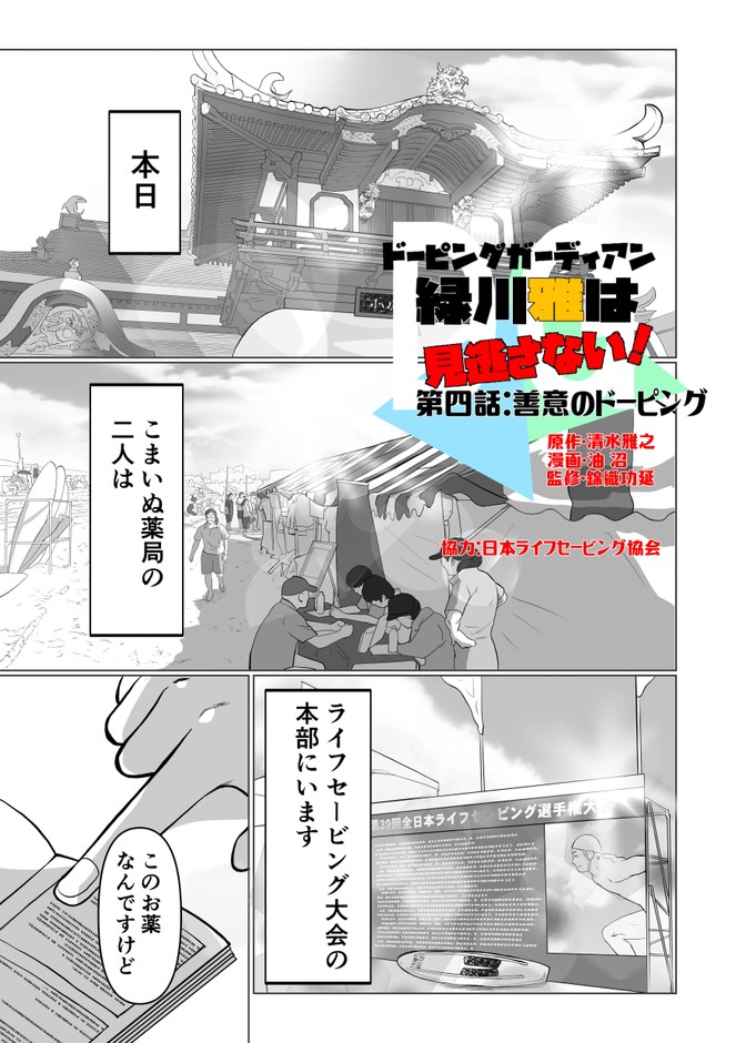 第4話本編1ページ目