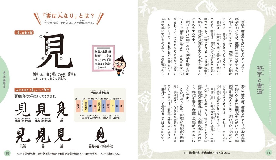 本文より
