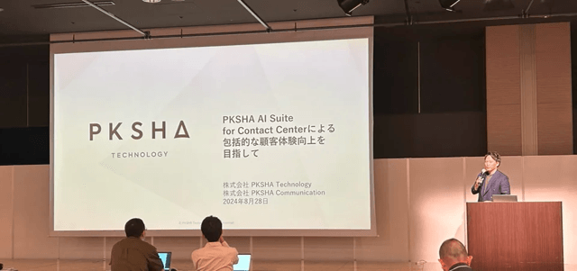 株式会社PKSHA Communication　登壇パート