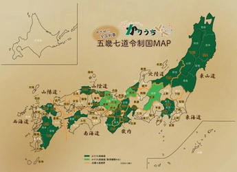 かりうちで結ぶ、人と遺跡
