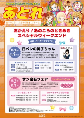 イベントキービジュアル